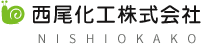 西尾化工株式会社